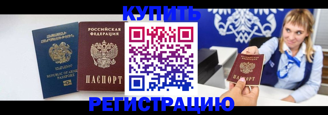 прописка для кредита в Сысерти