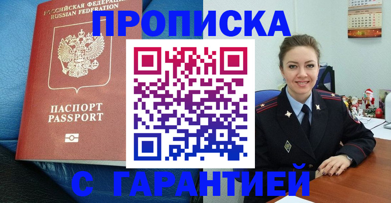 временная регистрация законно в Сысерти