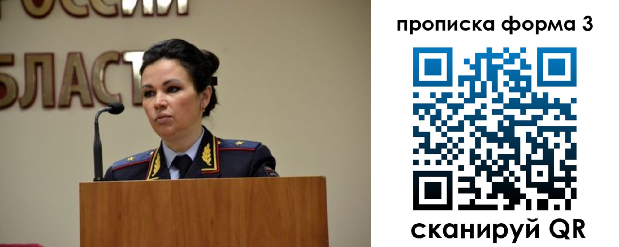 временная регистрация для школы в Сысерти