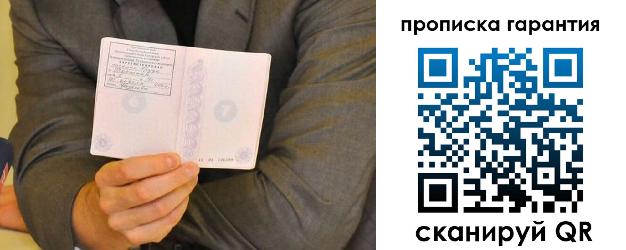 прописка от собственника в Сысерти