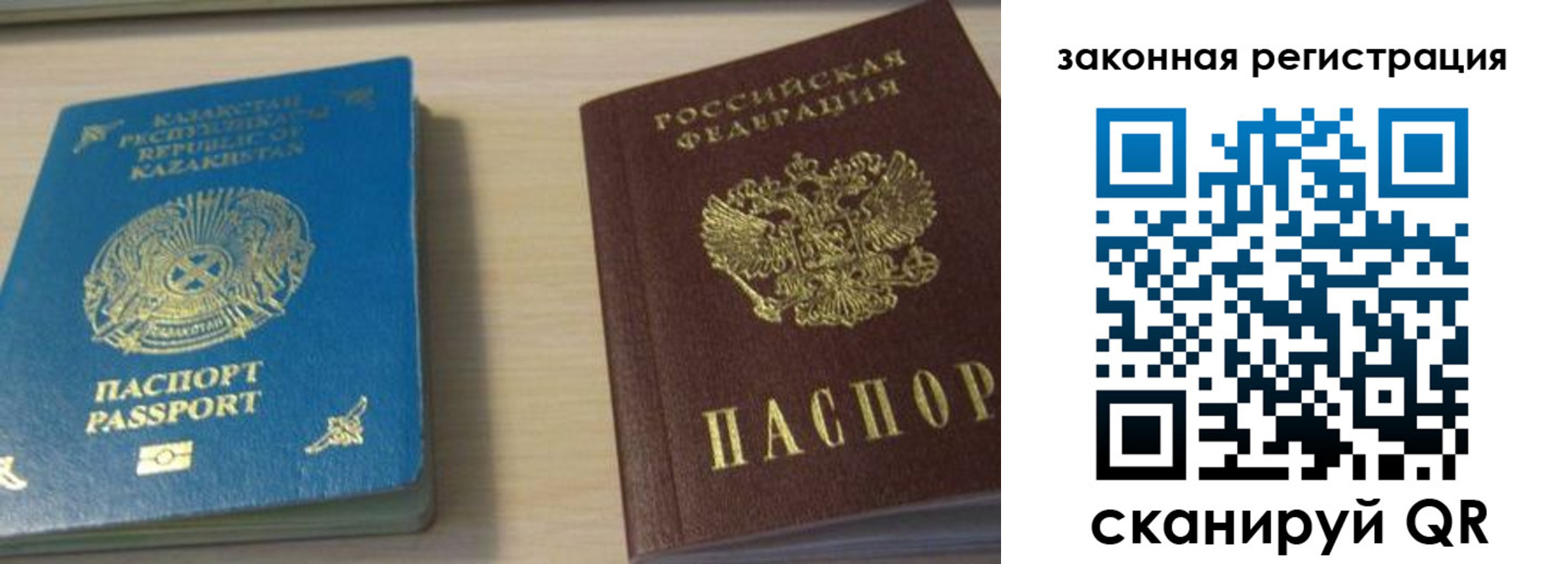 временная регистрация надежно в Сысерти