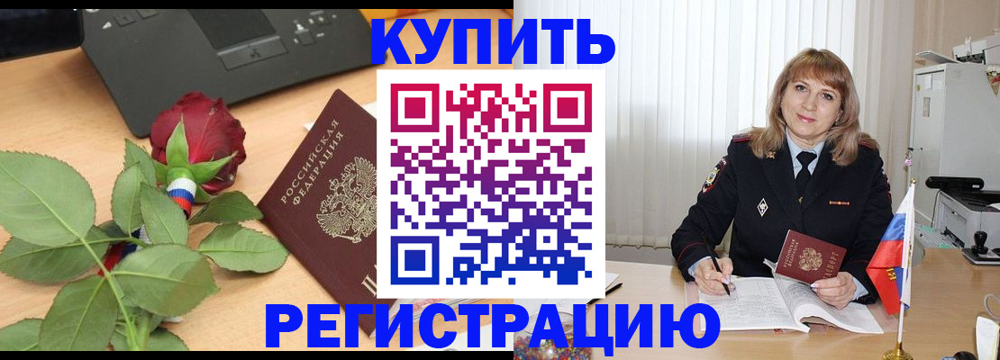 временная прописка в Сысерти