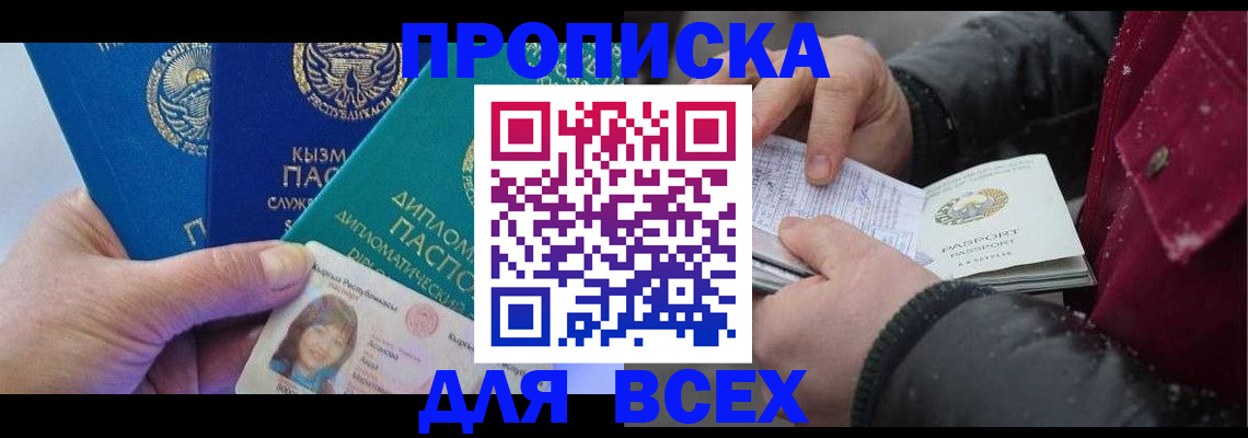 прописка от собственника в Сысерти