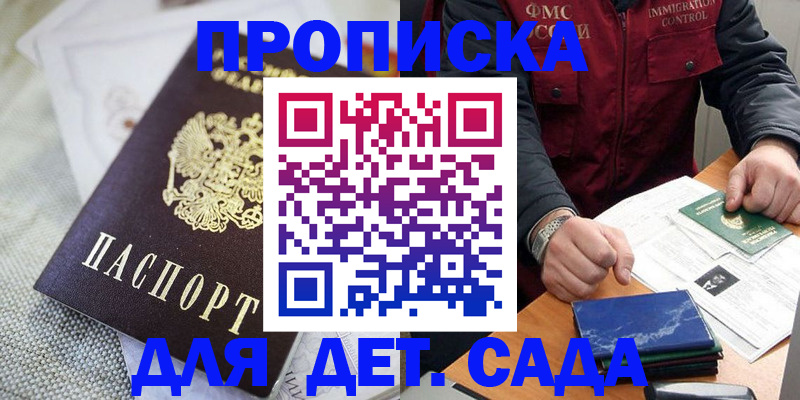 прописка для работы в Сысерти